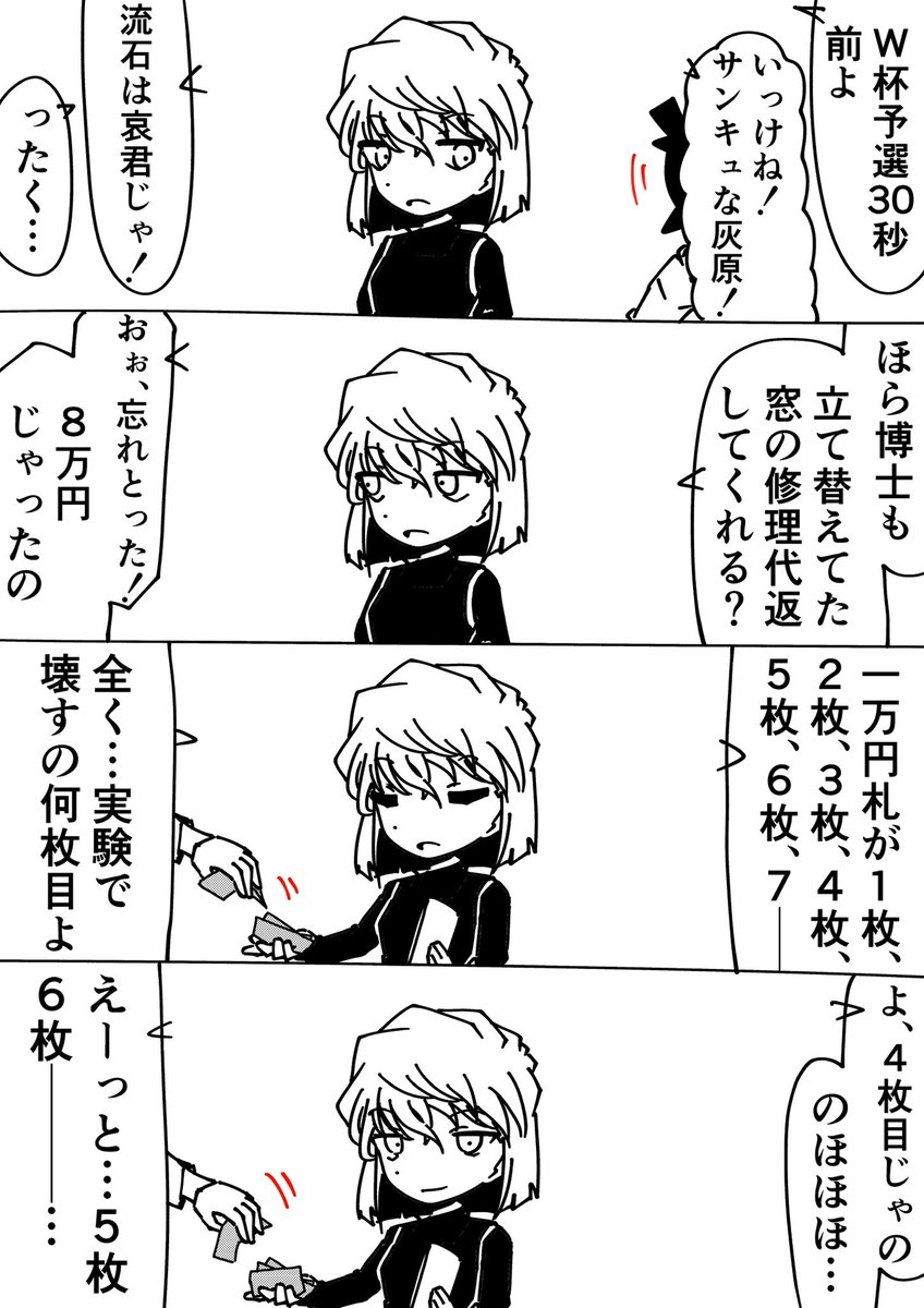 コナン「おい博士あんまイジめんなよ」
灰原哀「正当な報酬よ」
#名探偵コナン 