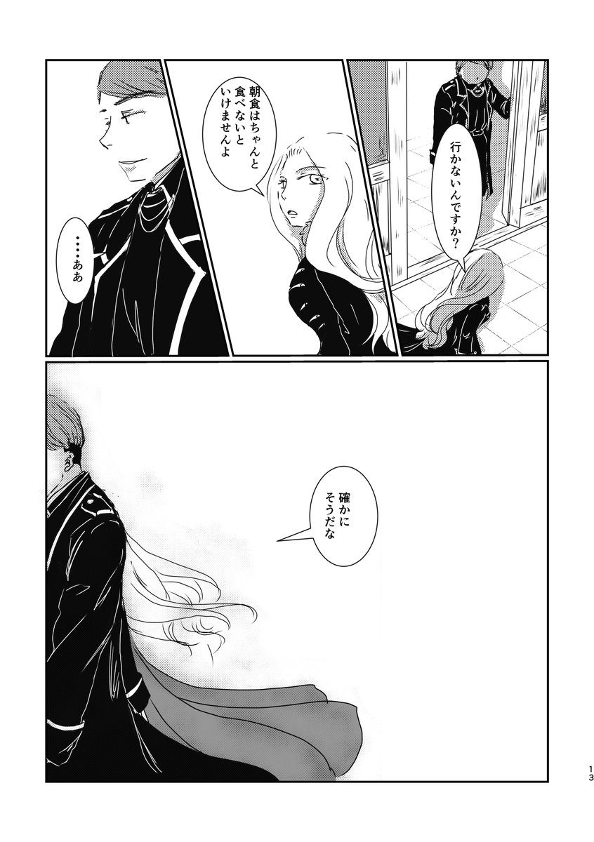 ③ | やっさん さんのマンガ | ツイコミ(仮)