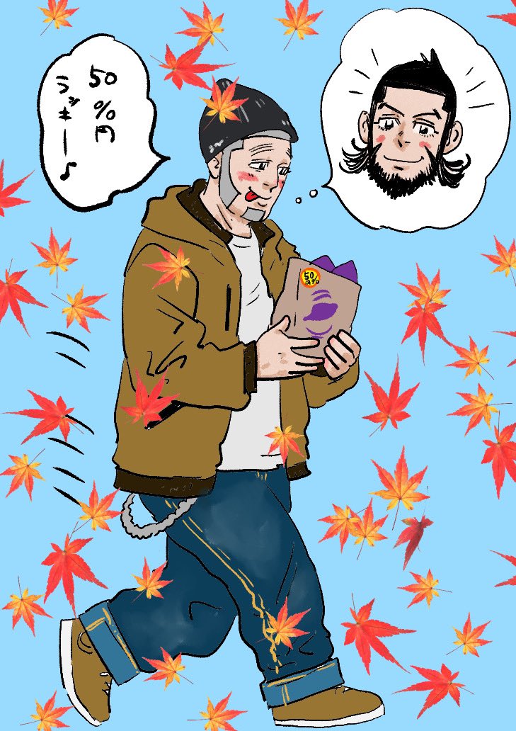 金カム秋服🍂白石 