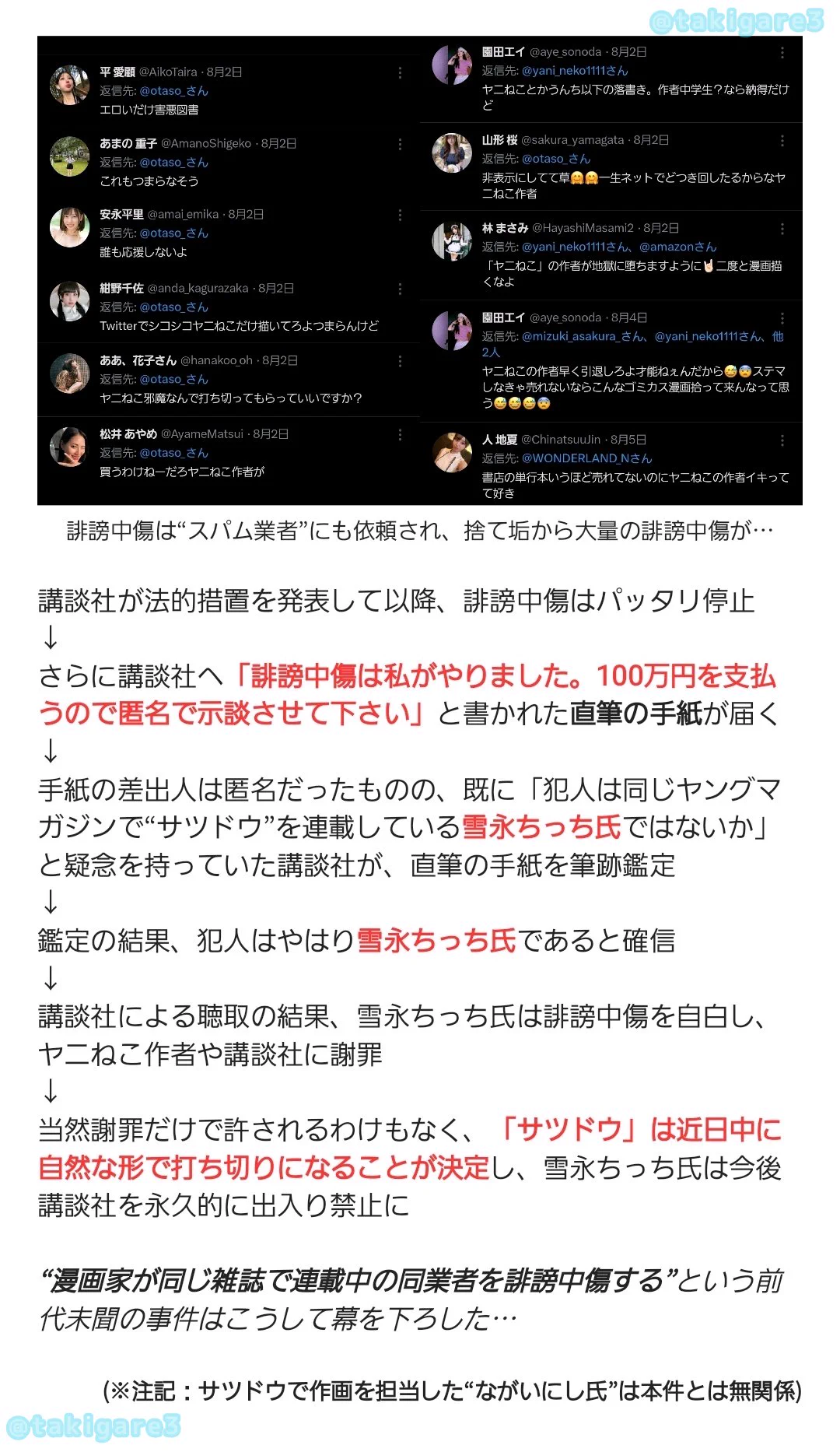 滝沢ガレソ on X: 