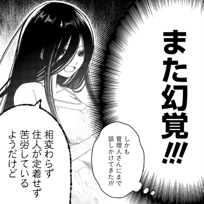 #あたしメリーさんいま異世界にいるの
#コミカライズ 