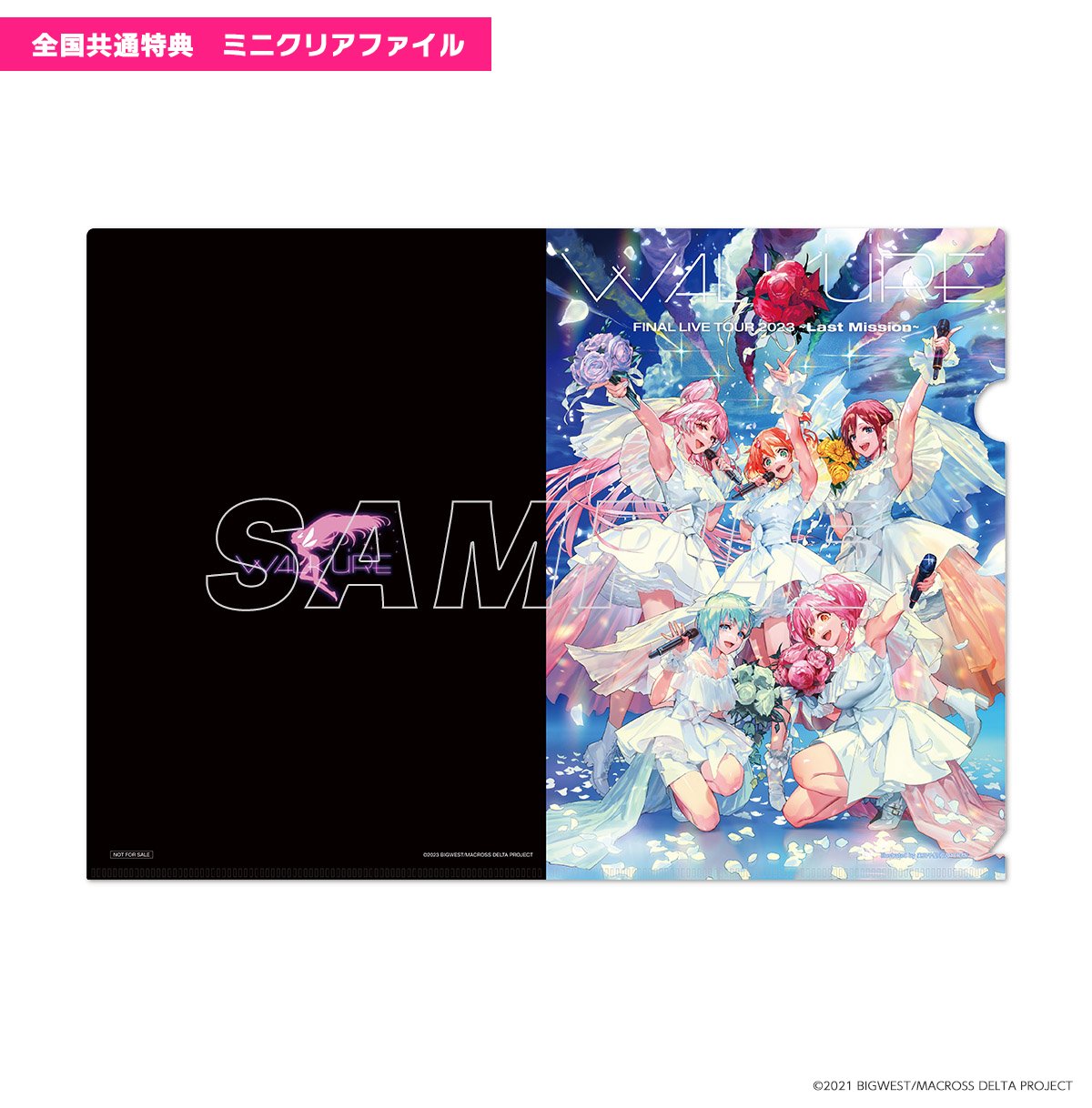 マクロス」公式アカウント على X: 