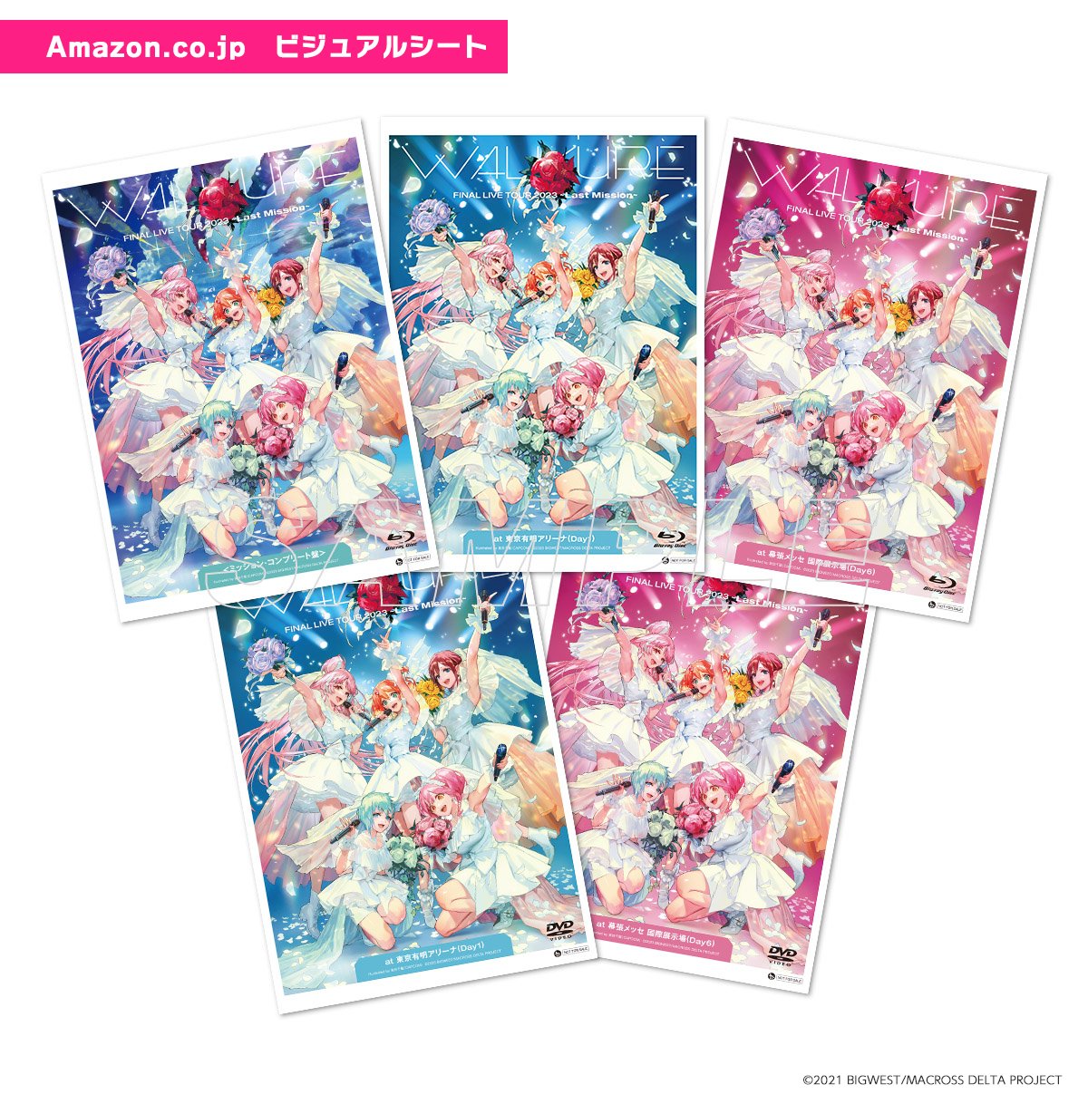 マクロスΔ ワルキューレ waIkure Reborn LIVE 2022 特典クリア