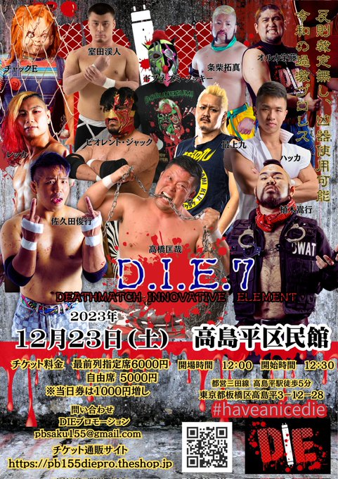 DEPORTES_SHOP's tweet photo. 【#CORZON】次回大会は12/23高島平大会。D.I.EとCORAZONのコラボTシャツ残り僅かです。 「D.I.E ×CORZONコラボTシャツ」D.I.Eのロゴと心電図がマッチしてますね。CAFE DE CUERVOSのロゴも入ってます。サイズは、M～XXLまで。4,000円(税込） #デポルテス #haveanicedie #佐久田俊行 https://t.co/Ji0fxixrQU