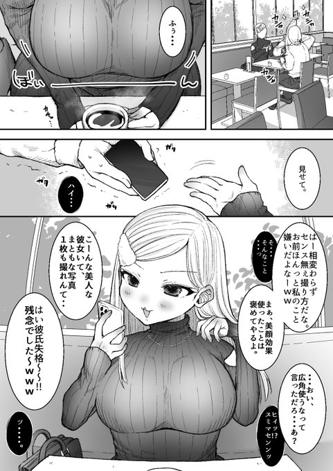 外面ドSなドМ彼女 