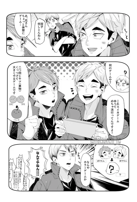 スイカゲームハマってた時描いたやつです🍉 