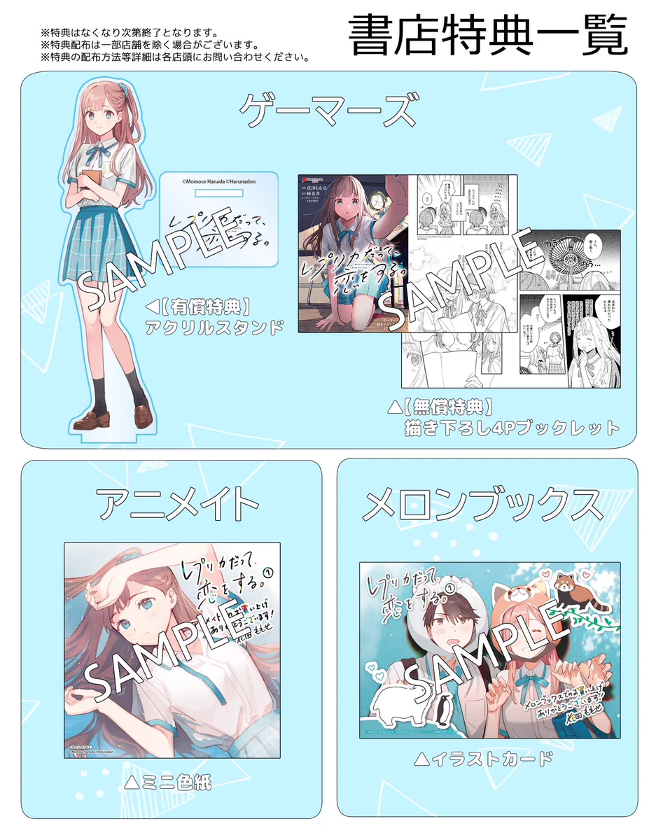 花田ももせ🫧5月27日6巻発売 on X: 