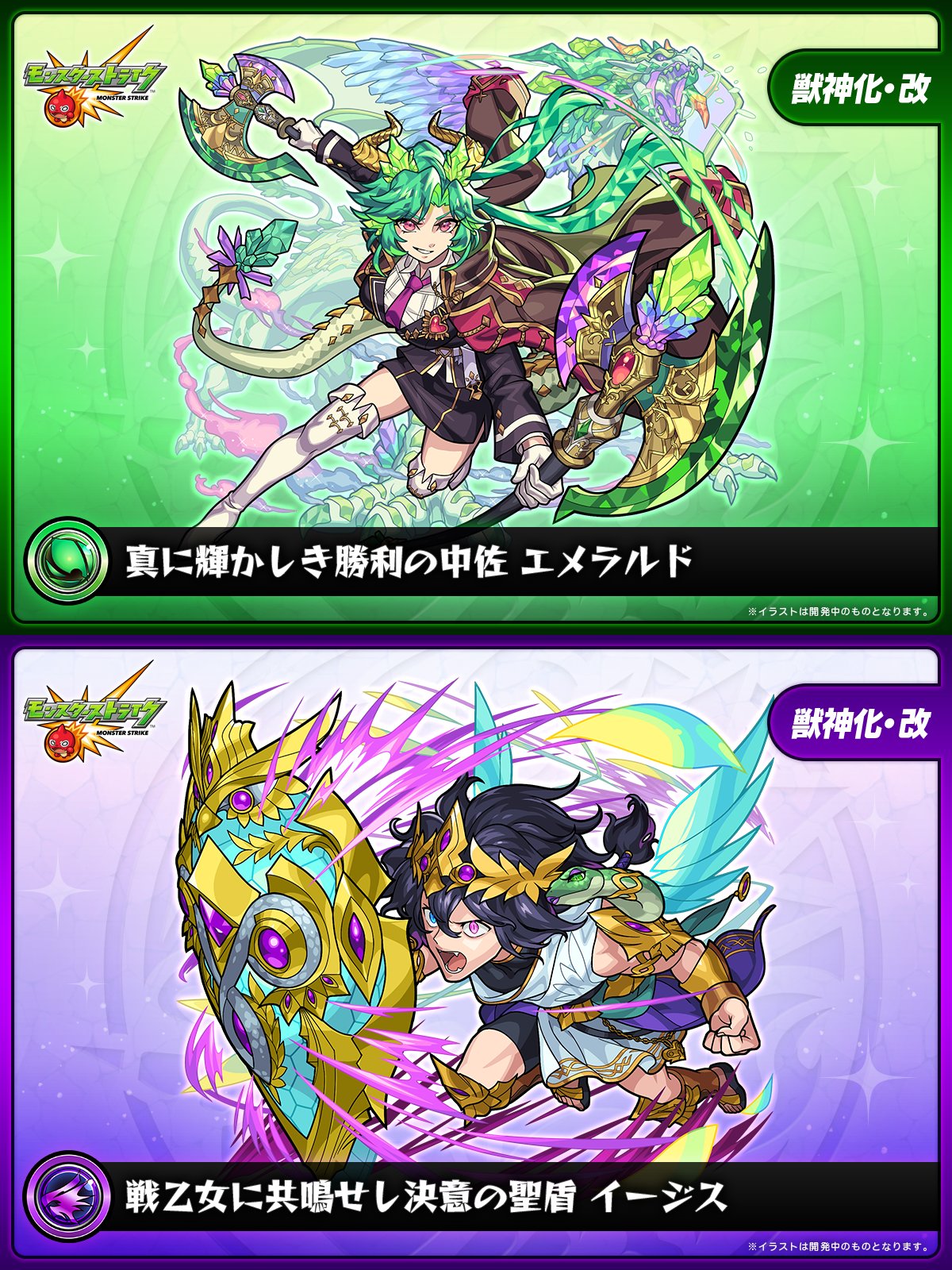 モンスターストライク公式(モンスト) on X: 