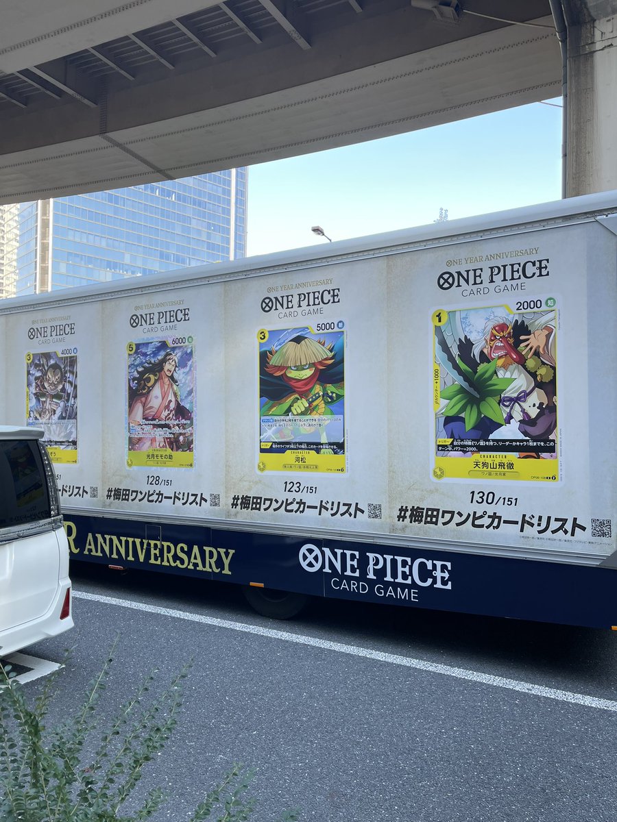 Fujip_10's tweet photo. ダメ元で行ったら整理券貰えた！
それに、街中を常に移動しているものも撮れた。
#ワンピカード
#梅田ワンピカードリスト https://t.co/dzytMgsKCk