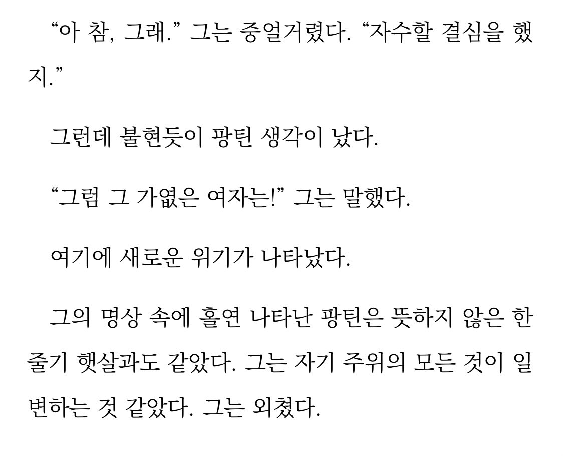 mmngyo429's tweet photo. 유성애 중독자는 뇌가리에 힘 존니 주고 읽어야하는 판틴 발장 파트… https://t.co/ioFcqosSG5