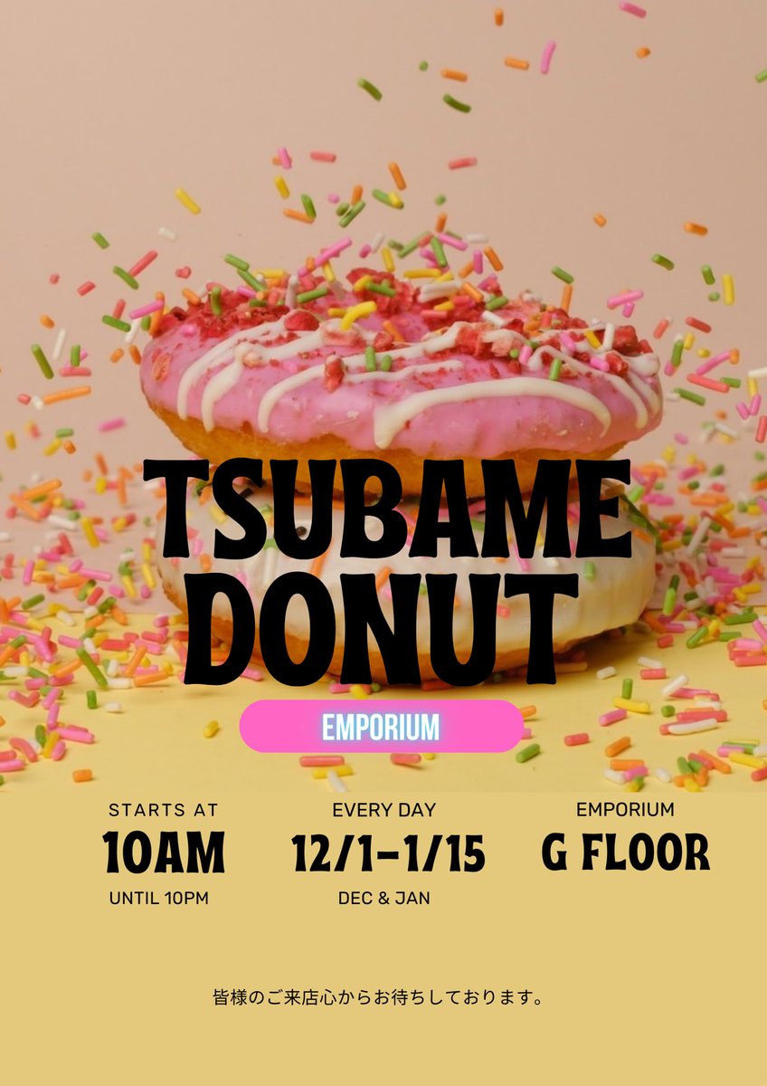 Tsubamedonut's tweet photo. こんにちは
ツバメドーナツです👀🍩
12月の1日から1月の15日まで
エムクオーティア&amp;エンポリアム
のGフロアにて
ツバメドーナツが登場します😊
皆様のご来店心よりお待ちしております！ https://t.co/idktQF0dlf