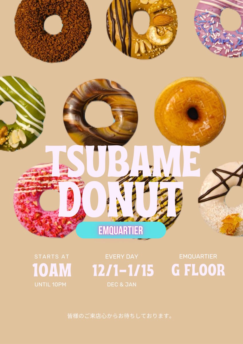 Tsubamedonut's tweet photo. こんにちは
ツバメドーナツです👀🍩
12月の1日から1月の15日まで
エムクオーティア&amp;エンポリアム
のGフロアにて
ツバメドーナツが登場します😊
皆様のご来店心よりお待ちしております！ https://t.co/idktQF0dlf