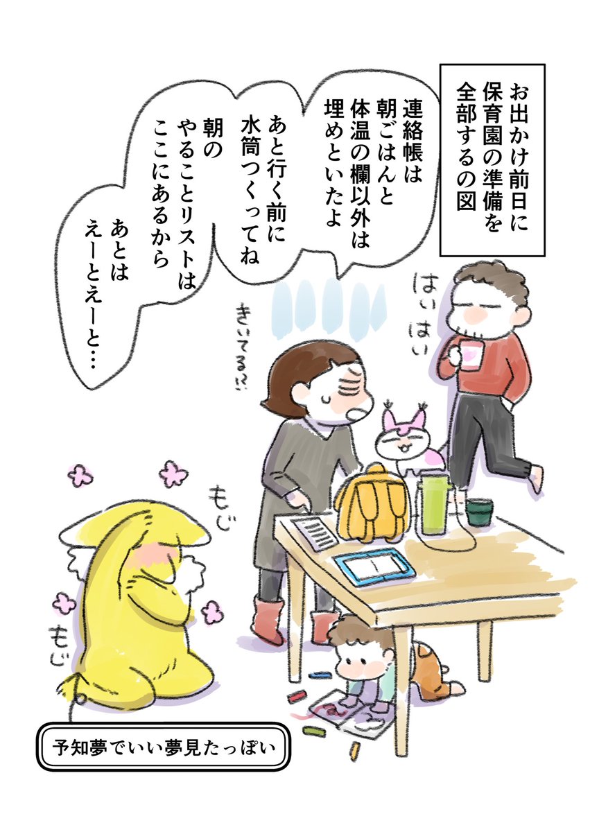 ポケモン世界の育児エッセイ16  2/2