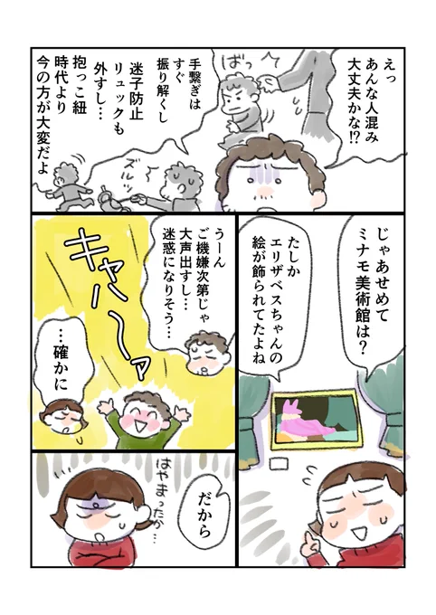 ポケモン世界の育児エッセイ16  2/2