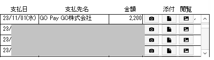 dai_001_2007's tweet image. #FileMaker #FileMakerGO
自分用の領収書管理アプリのアップデートわず。

iPhoneカメラから直接領収書レコードに保存と
閲覧ができるように対応した

これで原本捨ててもええんかな？
（´-`）.｡oO 小心者だから捨てられないｗ