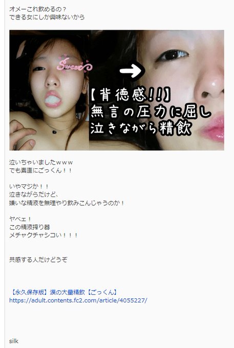 【可哀そうは抜ける！】  泣きながら精飲　やっと掲載されました ⬇️ https://t.co/uopYwAfRQI  短時間映像だし　少数派しか共感しないと思うので わかる人だけ見てください  #Ad<a href="/tag/ad"class="tags">#Ad</a>