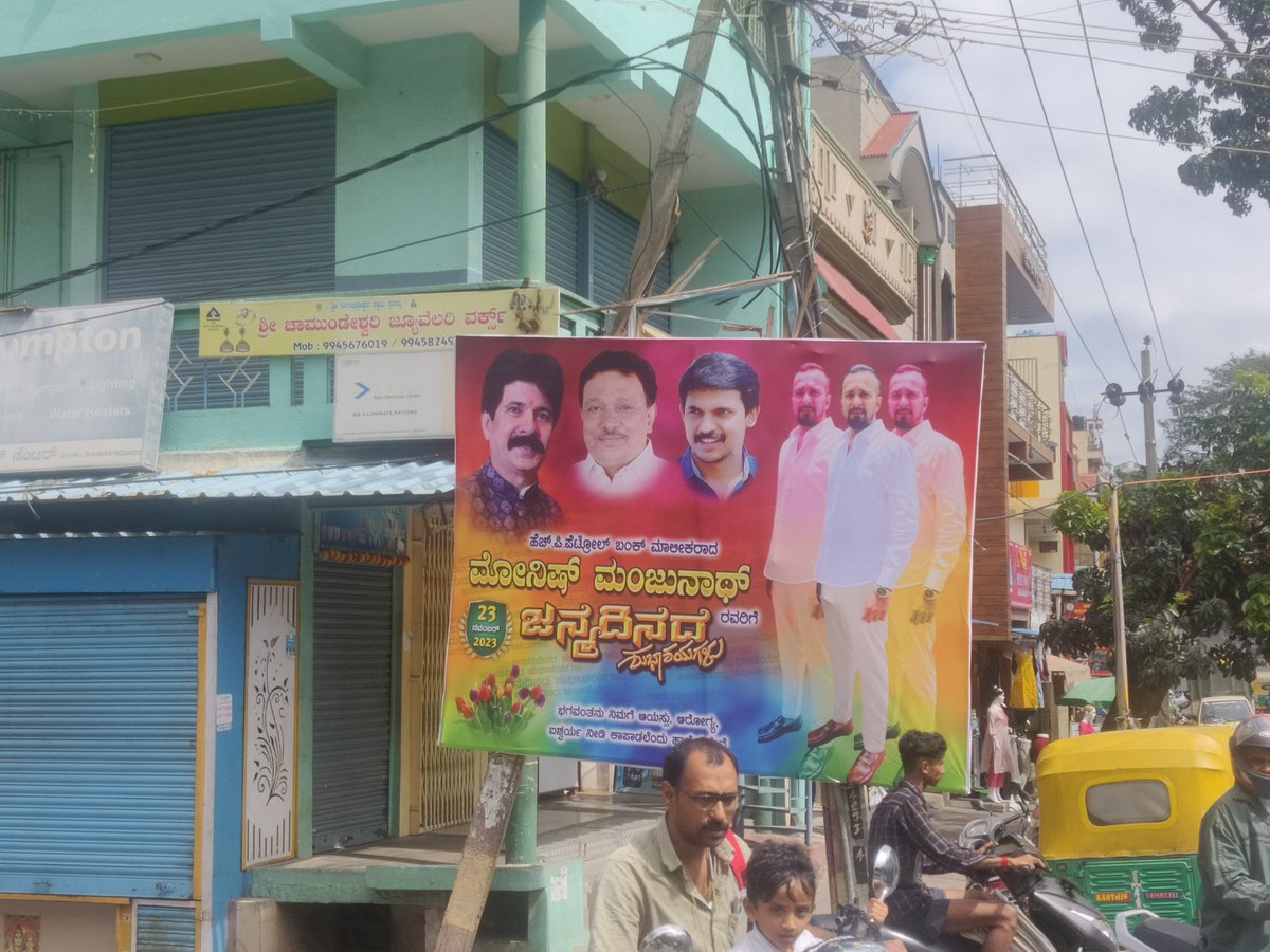 nimmaraghu9's tweet photo. .@DKShivakumar @BBMPCOMM
Are flex and banners truly banned in Bengaluru only on paper? Let's ensure this ban is implemented on the ground. Requesting swift action against violators under the Karnataka Open Spaces Act.
Place:Pattegarapalya circle, Kaveripura ward, Govindraj Nagar https://t.co/SI9ndbFo9E