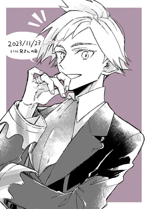 いい兄さんの日ですね