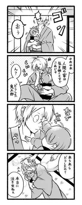 ゲ謎 親子漫画