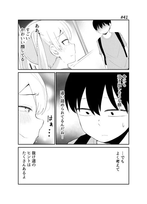 「アイドルとヲタクの理想の関係」41_1