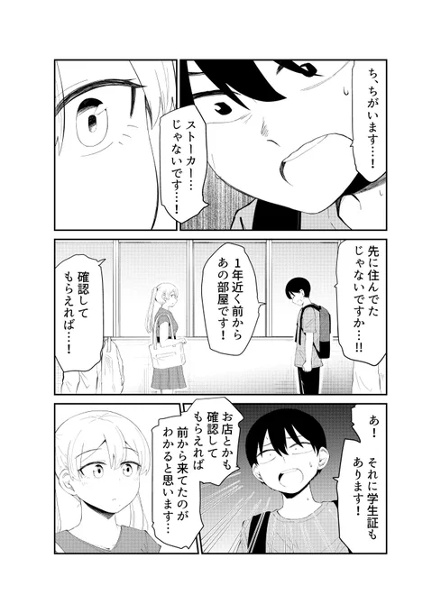 「アイドルとヲタクの理想の関係」41_2

本編(TrueEnd前まで)は全部無料で読めます
▽
https://t.co/ay14k2QQ0C

「TrueEnd」もできるだけ無料で読めるように「Unlimitedお試し」を利用できるようにしました。商業版書店特典入
▽
https://t.co/IiuF4CpAnP 