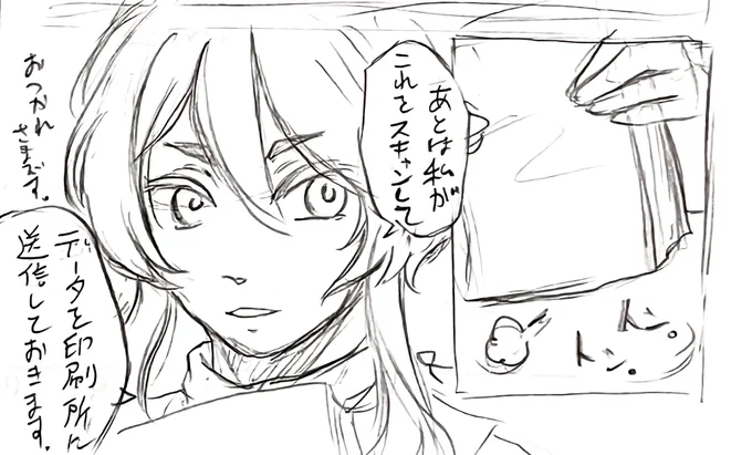同人誌執筆本丸の白山  これは単に、自分が原稿描くだけ描いたらこう言って後全部やってくれる白山くんが居たら最高だなーという願望であるw