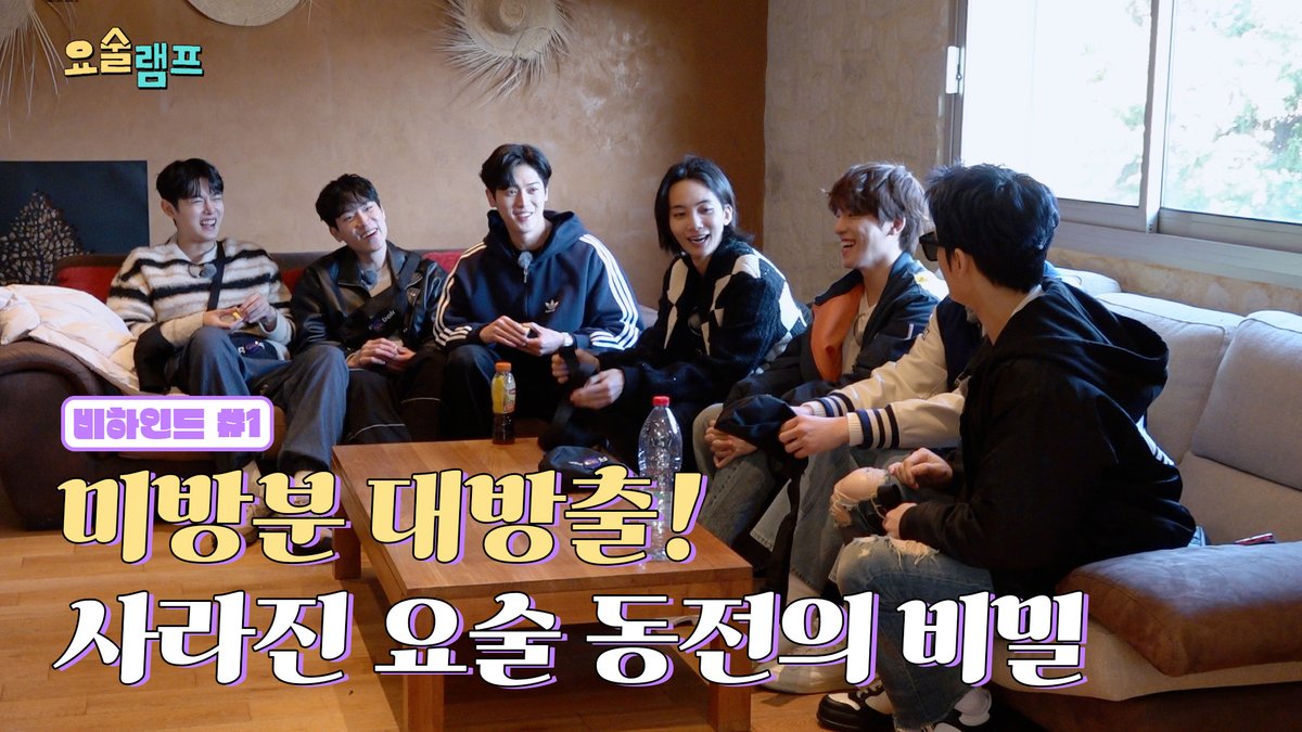 [#요술램프] 

이, 여행 참 '잘'생겼다! 
요술램프 다시, 비하인드 1 📺

요술램프 ✈ 밤사이 사라진 요술 동전... 범인은 이 안에 있다
▶ youtu.be/T3FI-1P7B5g

#요술램프 #MAGIC_LAMP
#김재중 #정한 #디노 #강희 #이주안 #준피 #탄