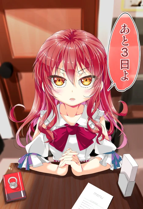 11月26日締切です!  『不愛想なカフェ店員に恋する話』2巻 クラウドファンディング  #クラウドファンディングCAMPFIRE