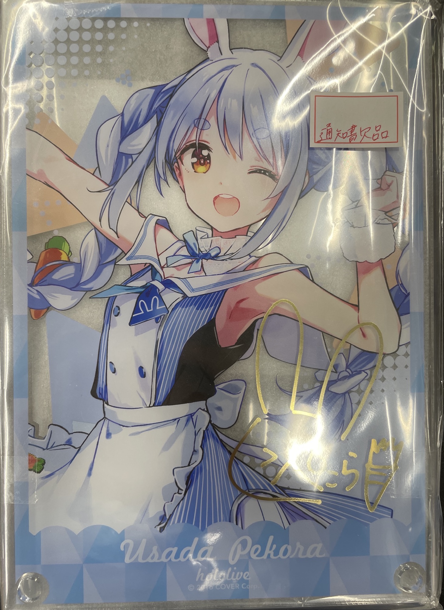ホロライブくじ　エンタメチャンス賞　アクリルパネル　サイン ホロライブくじ エンタメチャンス賞 アクリルパネル サイン