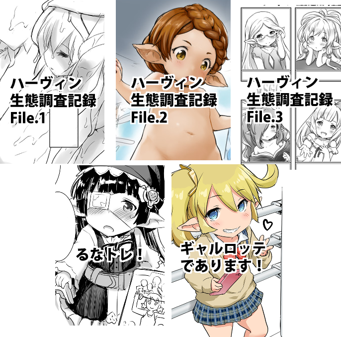 947da's tweet photo. 手始めにいつかどっかに上げたいと思ってたハーヴィンコピー誌まとめを公開しました。 https://t.co/vWQUqDDO7B https://t.co/yQRLINDXdU