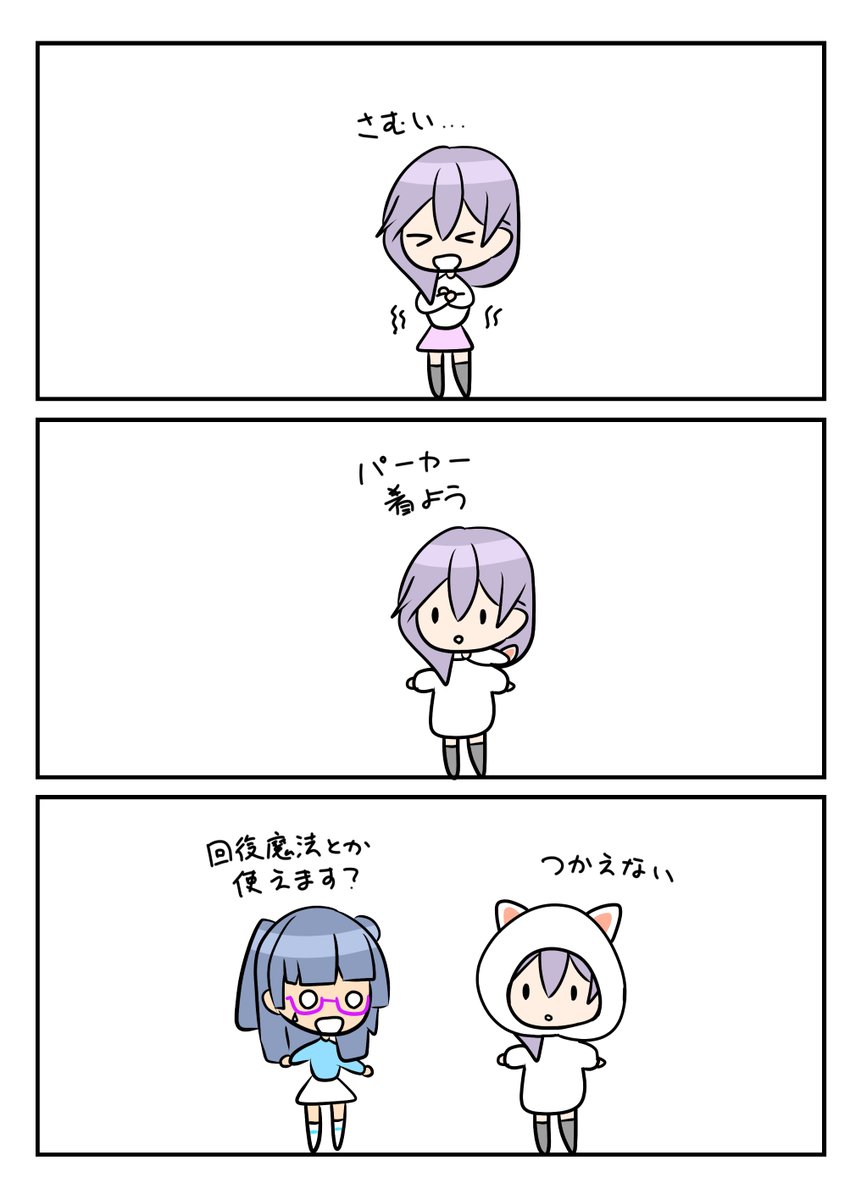 レアさん(パーカー) 