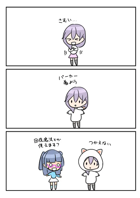レアさん(パーカー) 