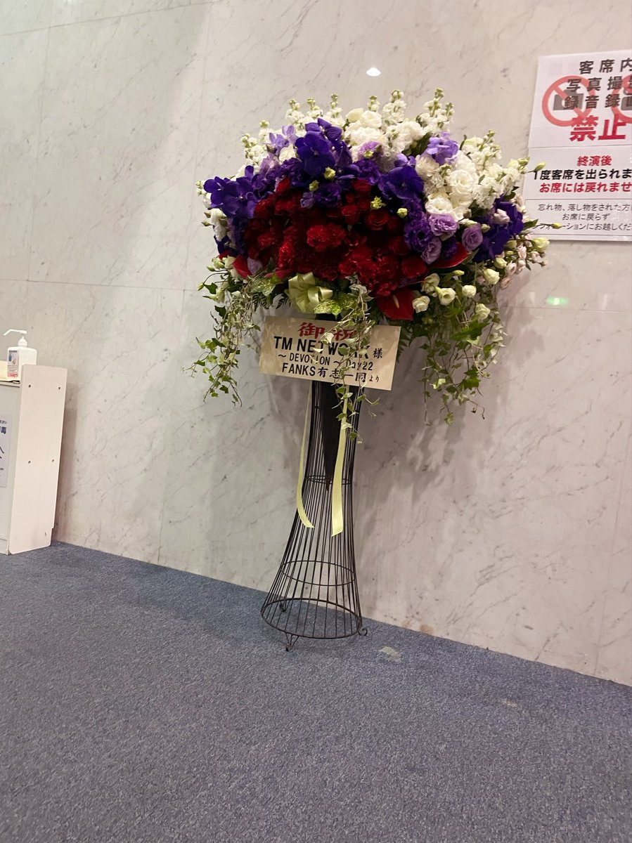 haruhi417001's tweet photo. お花🌸🌼🌸
そのさんありがとうございます！
 #TMNETWORK 
 #FANKS
  #Days22 https://t.co/7HEYnEbDi2