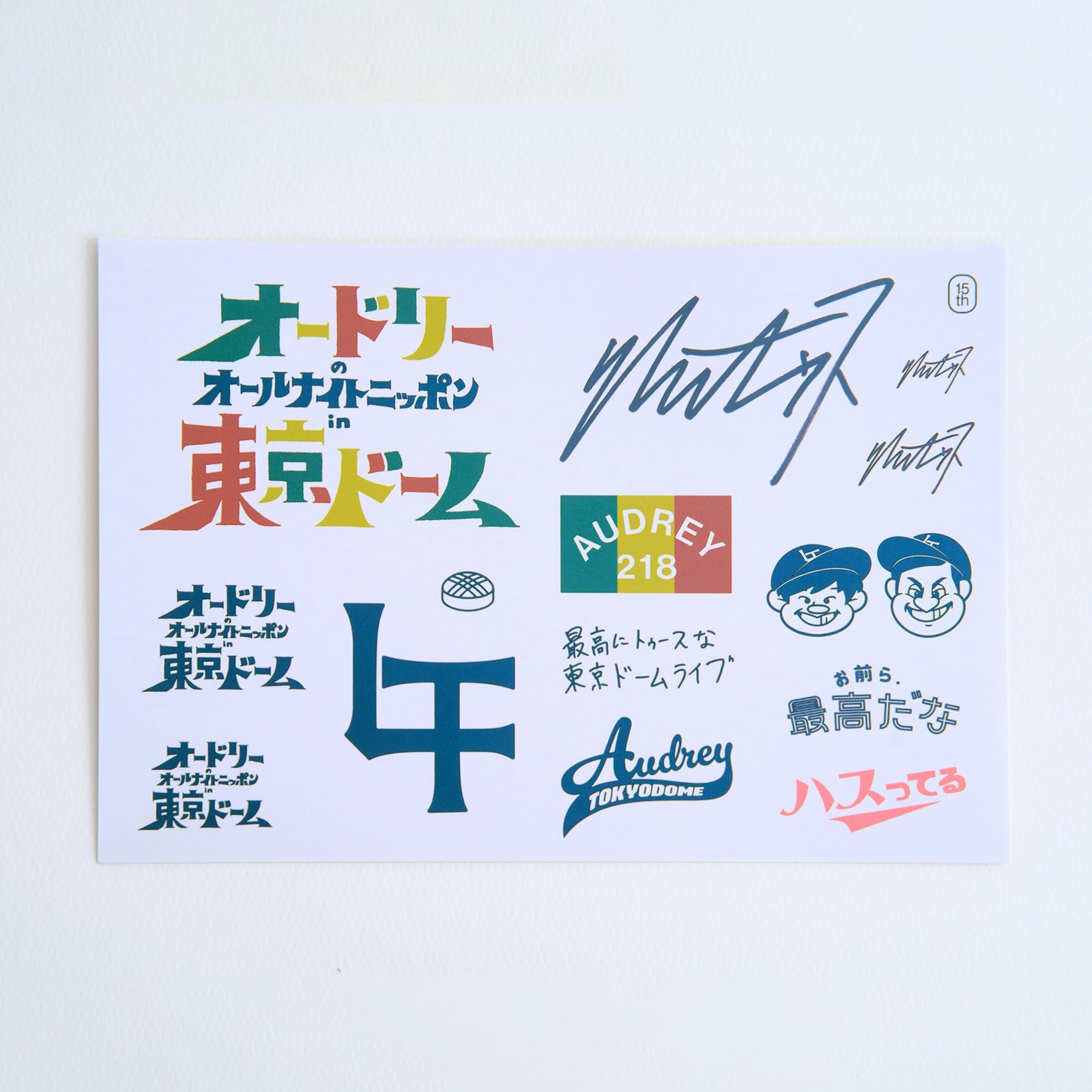 オードリーのオールナイトニッポン in 東京ドーム [Blu-ray&DVD