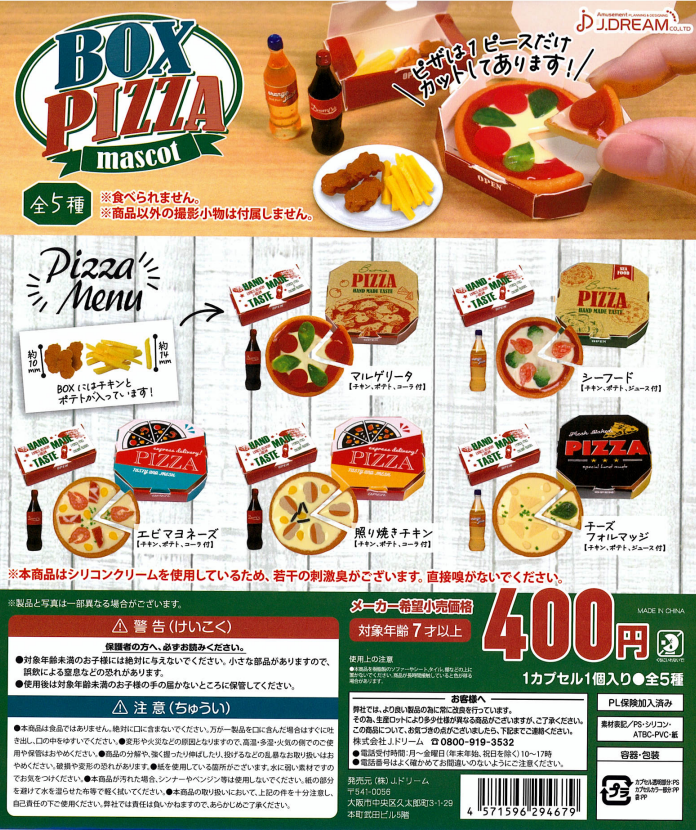 Capcomnanba's tweet photo. ★おすすめの新商品★
★#ぷにるんず ラバーマスコット
★#BOXPIZZA マスコット
★#アンデッドアンラック カプセルラバーマスコット
★#アニマルアイス自販機 マスコット
#難波 #なんばウォーク #ガチャガチャ #ガシャポン #カプセルトイ https://t.co/V4DoyswFIF
