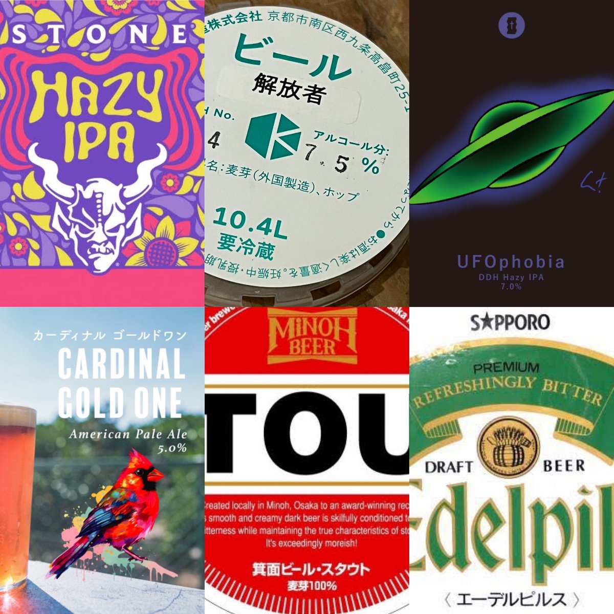 barmimpimanis's tweet photo. 【Now On Tap】
#StoneBrewing #HazyIPA
#京都醸造 #解放者
#TotopiaBrewery #UFOphobia
#箕面ビール #箕面スタウト
#NomcraftBrewing #CardinalGoldOne(残僅か)
#サッポロ #エーデルピルス https://t.co/Ox2E62MvkR