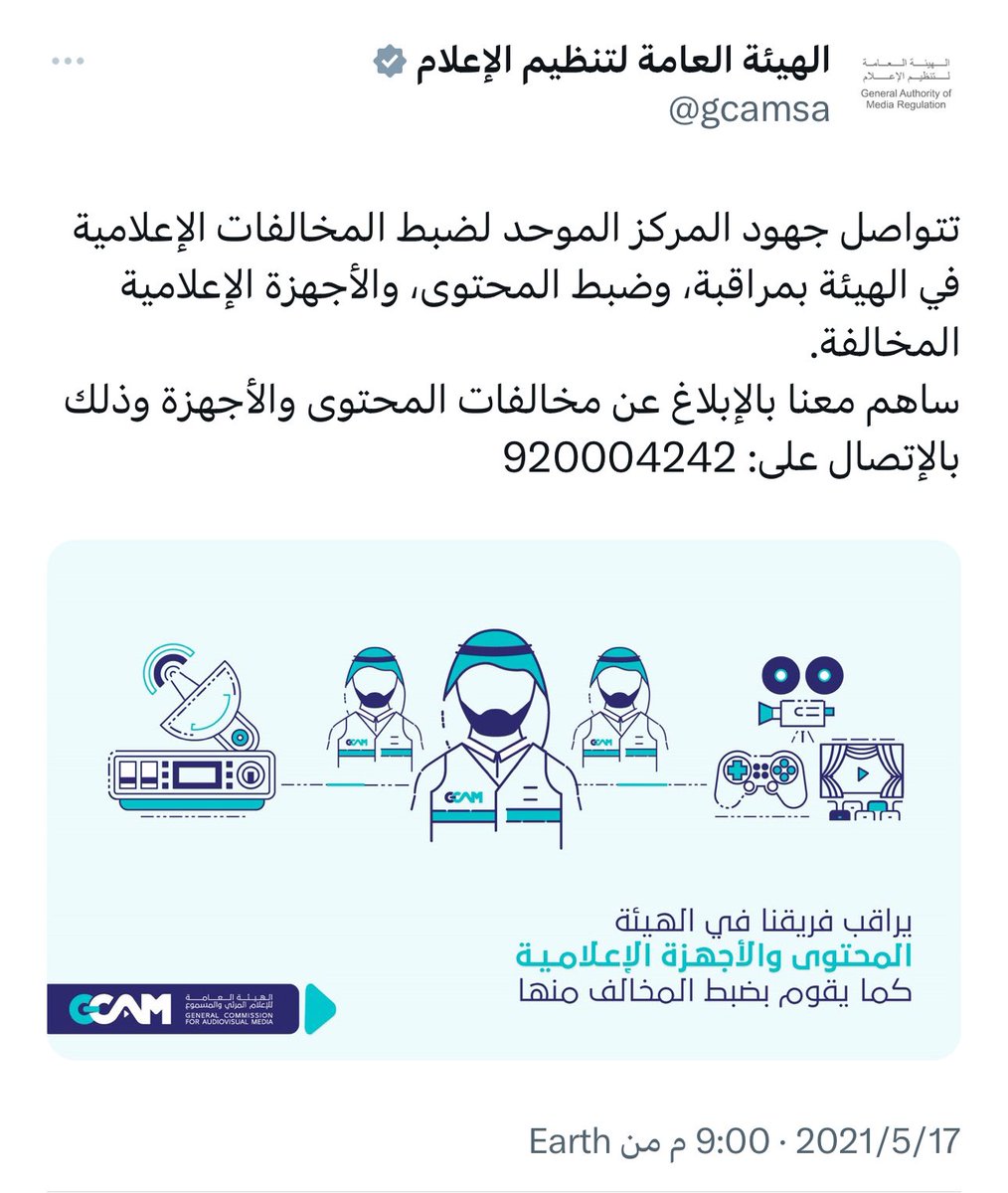 مُجَاهِد أبو سُلطَان tweet media