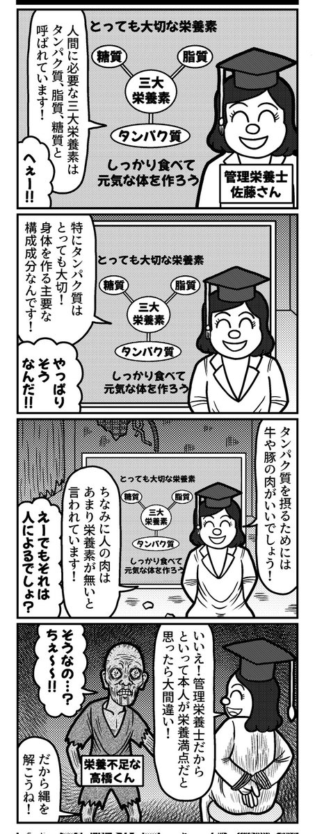 4コマを一粒どうぞ。(再掲)
#4コマ #4コマ漫画 #漫画が読めるハッシュタグ #イラスト #イラスト王国 #山口幕府のお漫画 #創作漫画 