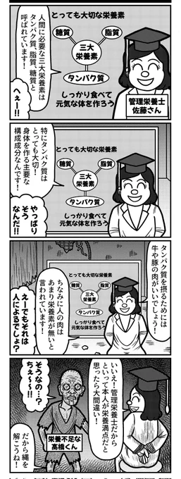 4コマを一粒どうぞ。(再掲)
#4コマ #4コマ漫画 #漫画が読めるハッシュタグ #イラスト #イラスト王国 #山口幕府のお漫画 #創作漫画 