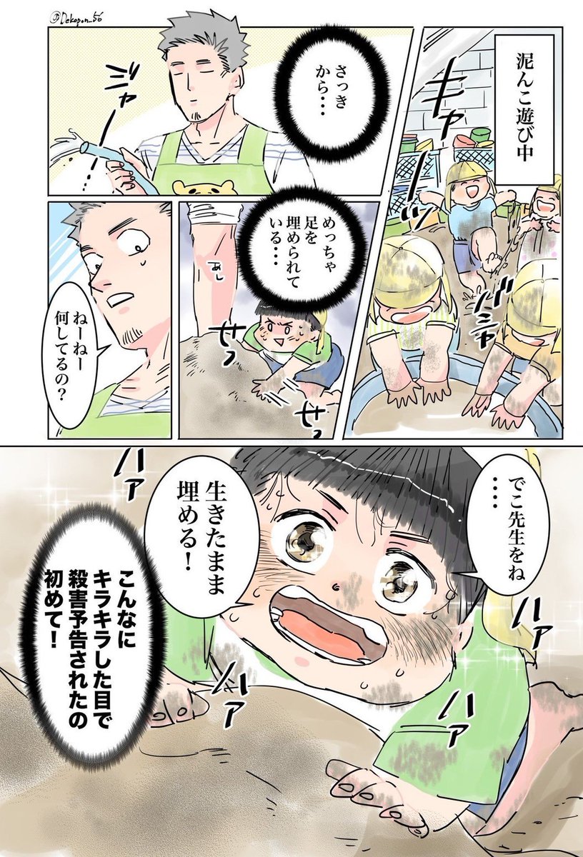 実録 保育士でこ先生 お片付けにひと工夫！ 園児がおもちゃを片づけやすくする