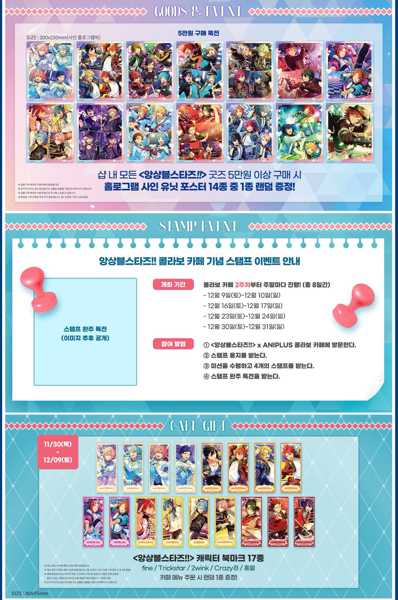 あんスタ 中国/海外限定情報 on X: 