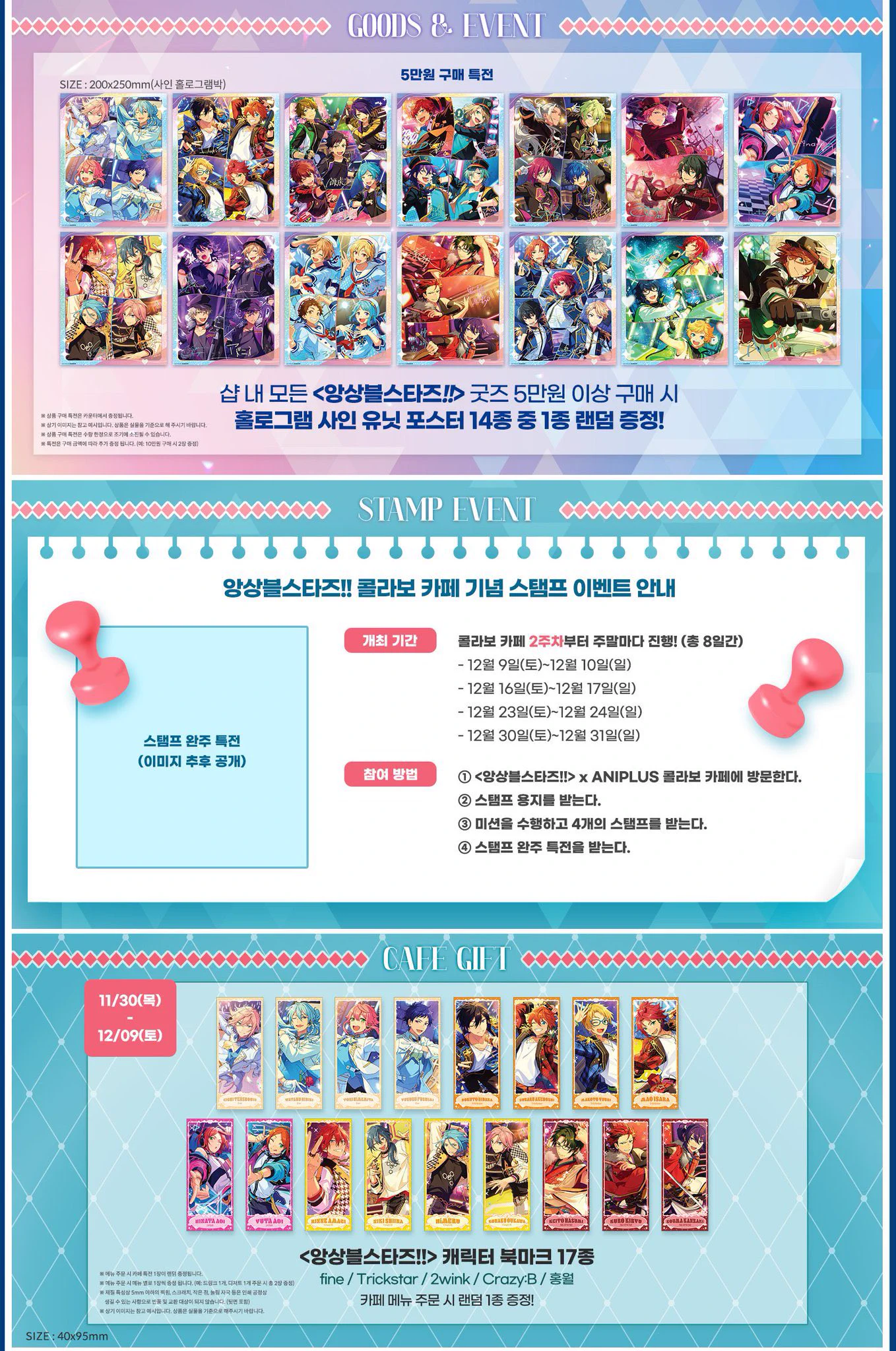 あんスタ 中国/海外限定情報 on X: 