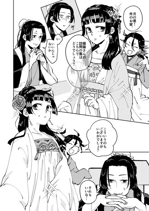【壬猫】雀さんと着せ替え人形【文庫ネタバレ要素有】