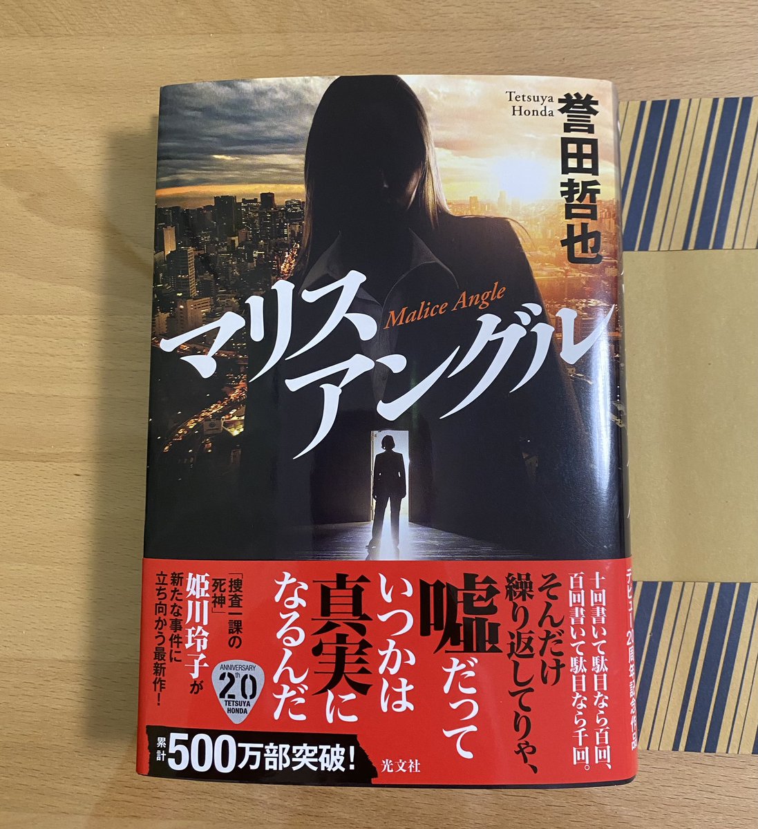 shibamofuko's tweet photo. テストとスクーリング直前の今、本屋に立ち寄ってしまった😭
大好きなシリーズの最新刊
来週まで我慢するか、超特急で読了するか https://t.co/WFfWOoNxDV