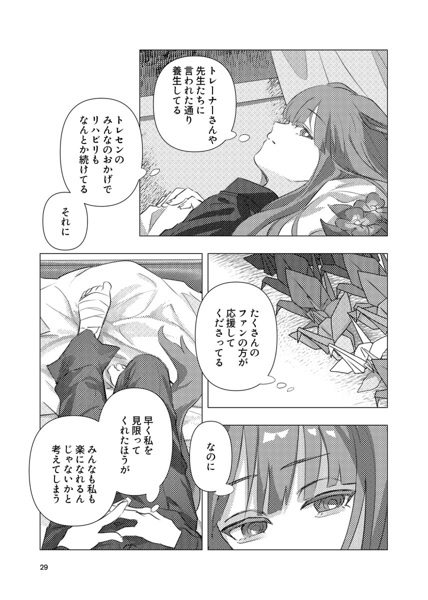 新刊①「走れスズカ」サンプル(2/2)
下記リンクより部数アンケートよろしくお願いします🙏(表紙もおまけで公開中)
https://t.co/LvXNNZQiov 