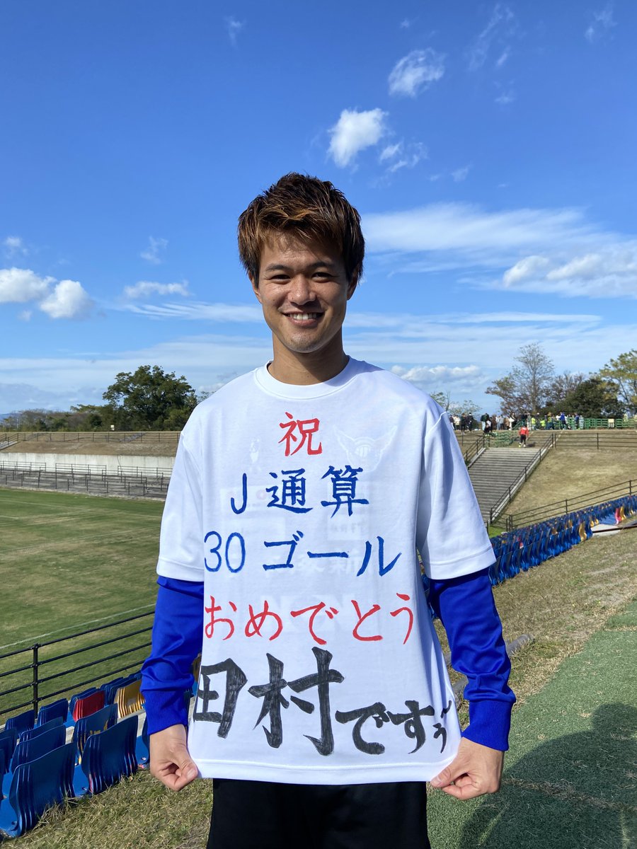 tam1995's tweet image. サポーターが作ってくれました😊

まだまだ頑張ります！

#田村亮介
#タム
#ガイナーレ鳥取
#サッカー
#Jリーグ
#田村ですぅ