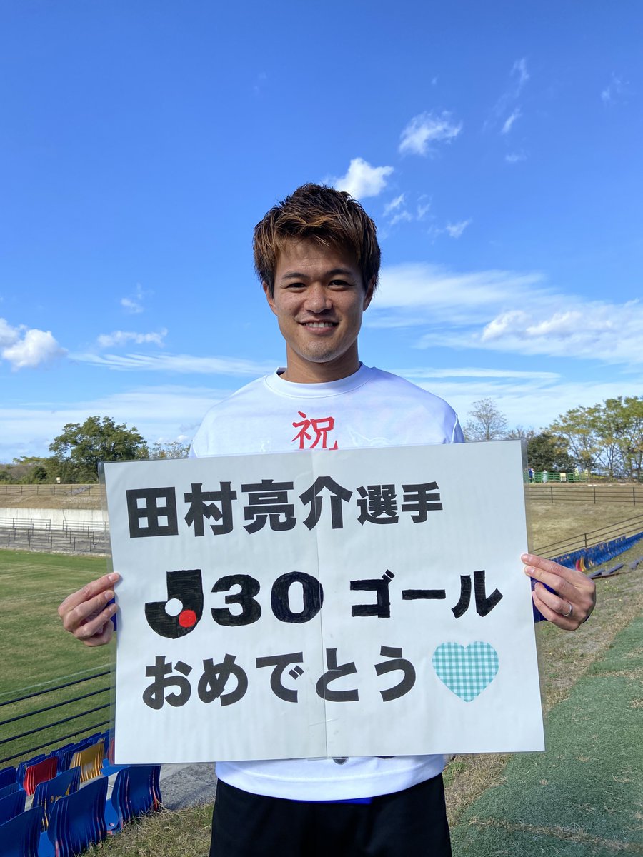 tam1995's tweet image. サポーターが作ってくれました😊

まだまだ頑張ります！

#田村亮介
#タム
#ガイナーレ鳥取
#サッカー
#Jリーグ
#田村ですぅ