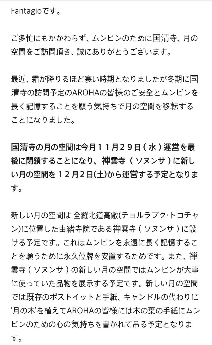 binastro_love's tweet photo. 月の空間移転案内①

冬期に国清寺の訪問予定のAROHAの皆様のご安全とムンビンを長く記憶することを願う気持ちで月の空間を移転することになりました。 

🔗 https://t.co/C9kmPBw4sV?
#아스트로 #ASTRO #문빈  #ムンビン #moonbin https://t.co/Sk9dWq2SCz