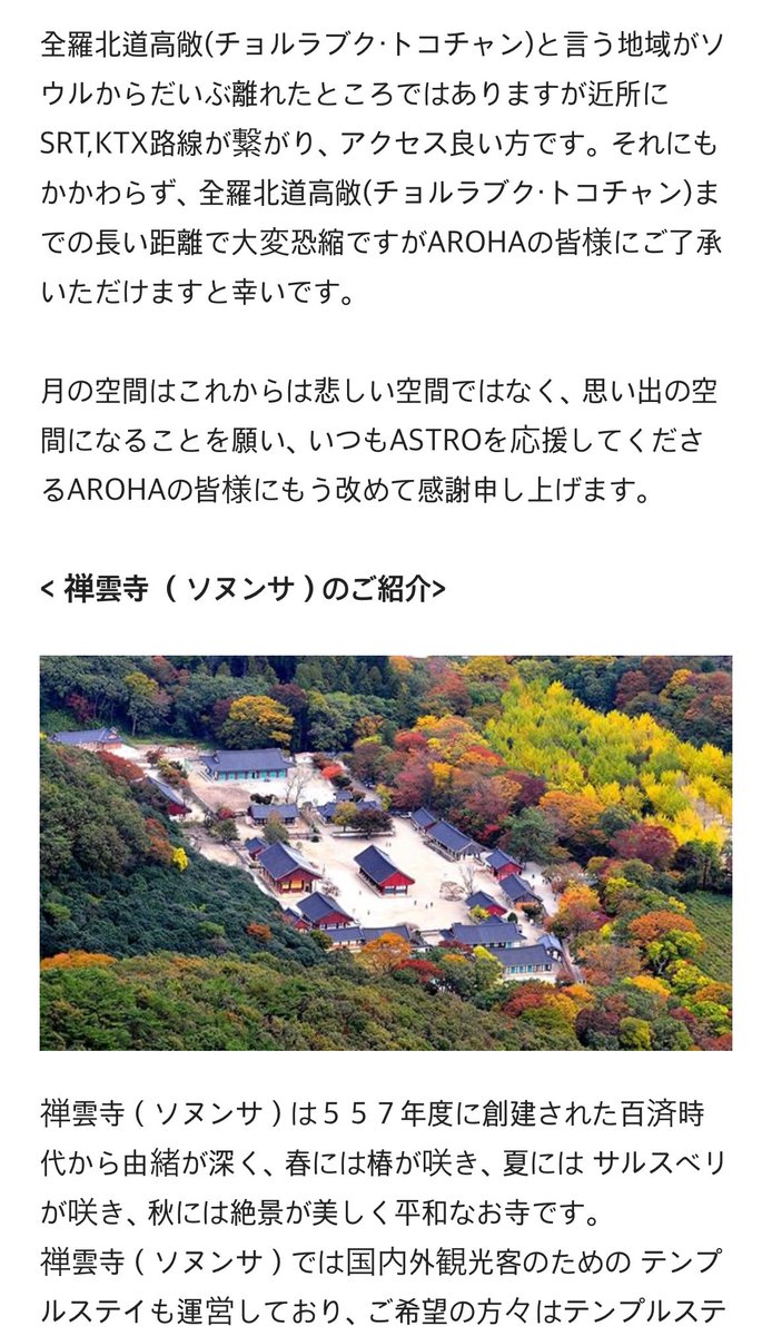 binastro_love's tweet photo. 月の空間移転案内①

冬期に国清寺の訪問予定のAROHAの皆様のご安全とムンビンを長く記憶することを願う気持ちで月の空間を移転することになりました。 

🔗 https://t.co/C9kmPBw4sV?
#아스트로 #ASTRO #문빈  #ムンビン #moonbin https://t.co/Sk9dWq2SCz