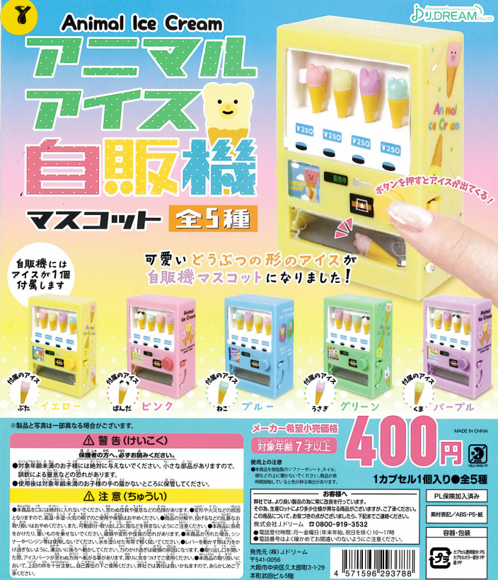 Capcomnanba's tweet photo. ★おすすめの新商品★
★#ぷにるんず ラバーマスコット
★#BOXPIZZA マスコット
★#アンデッドアンラック カプセルラバーマスコット
★#アニマルアイス自販機 マスコット
#難波 #なんばウォーク #ガチャガチャ #ガシャポン #カプセルトイ https://t.co/V4DoyswFIF
